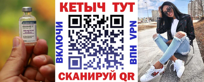 КЕТАМИН ketamine  где можно купить   omg зеркало  Большой Камень 