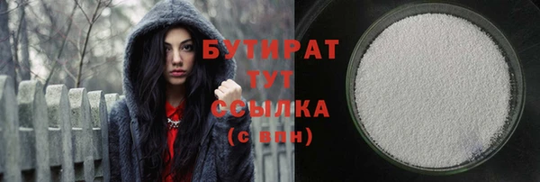 бутират Белокуриха
