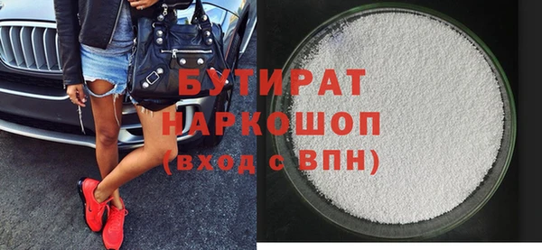 бутират Белокуриха