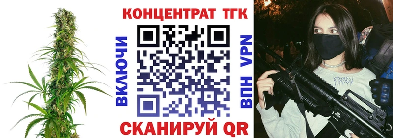ТГК THC oil  Большой Камень 